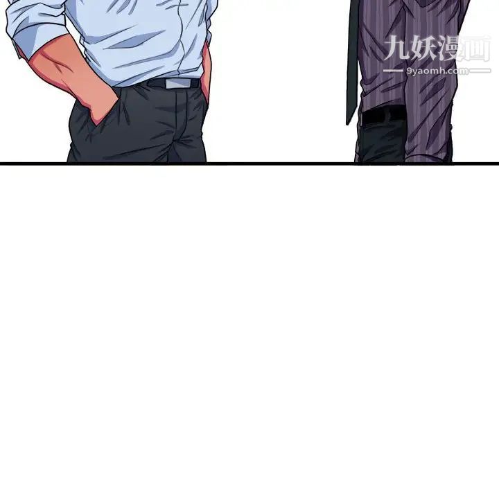 《似同非同》漫画 第13話