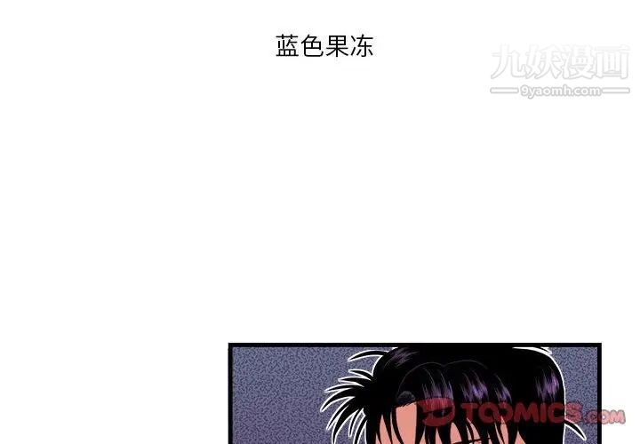 《似同非同》漫画 第14話