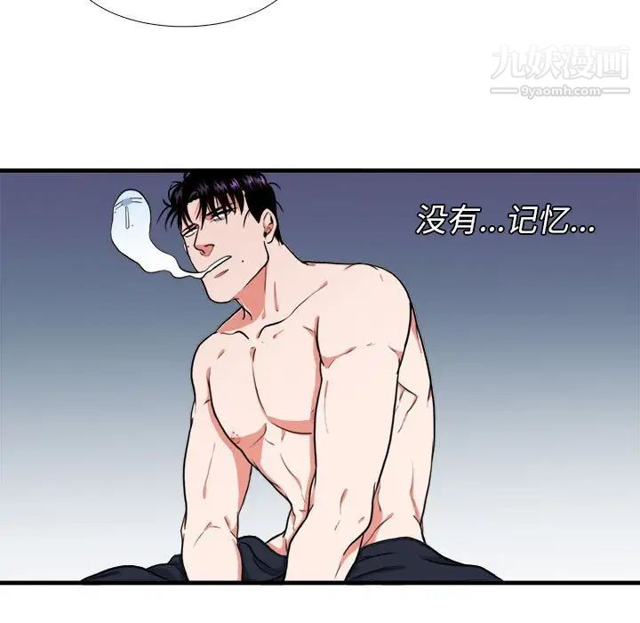 《似同非同》漫画 第14話
