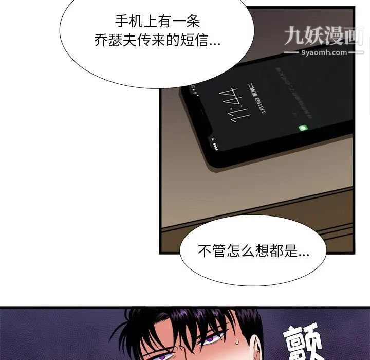 《似同非同》漫画 第14話