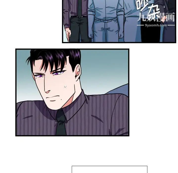 《似同非同》漫画 第14話