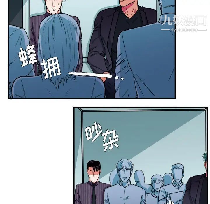 《似同非同》漫画 第14話