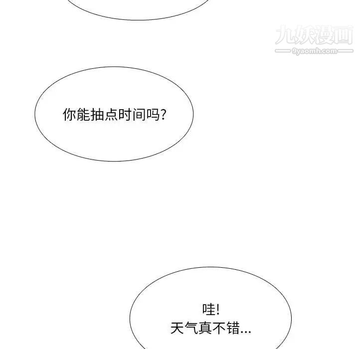 《似同非同》漫画 第14話
