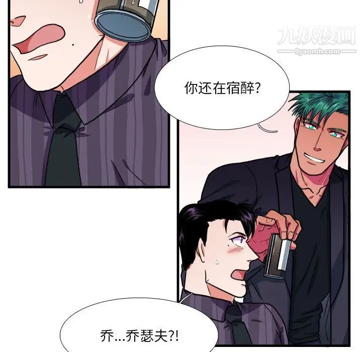 《似同非同》漫画 第14話