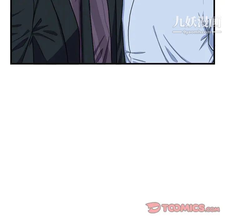 《似同非同》漫画 第14話