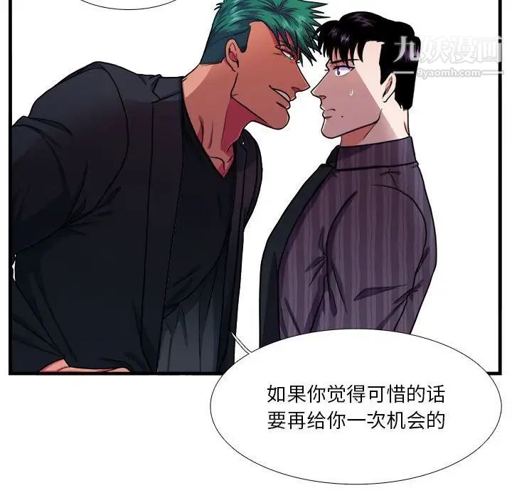 《似同非同》漫画 第14話