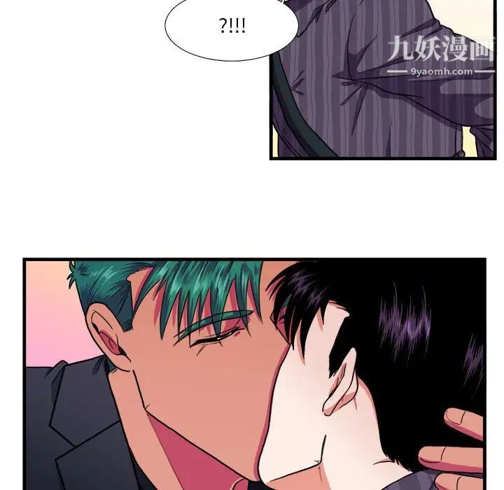 《似同非同》漫画 第14話