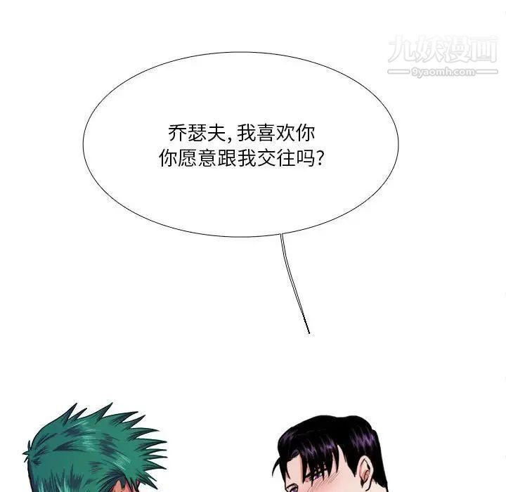 《似同非同》漫画 第14話
