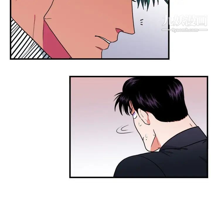 《似同非同》漫画 第14話