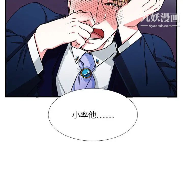 《似同非同》漫画 第15話