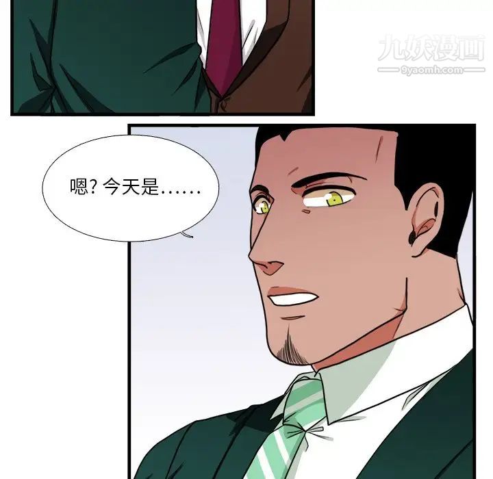 《似同非同》漫画 第15話