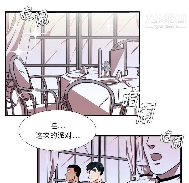 《似同非同》漫画 第15話