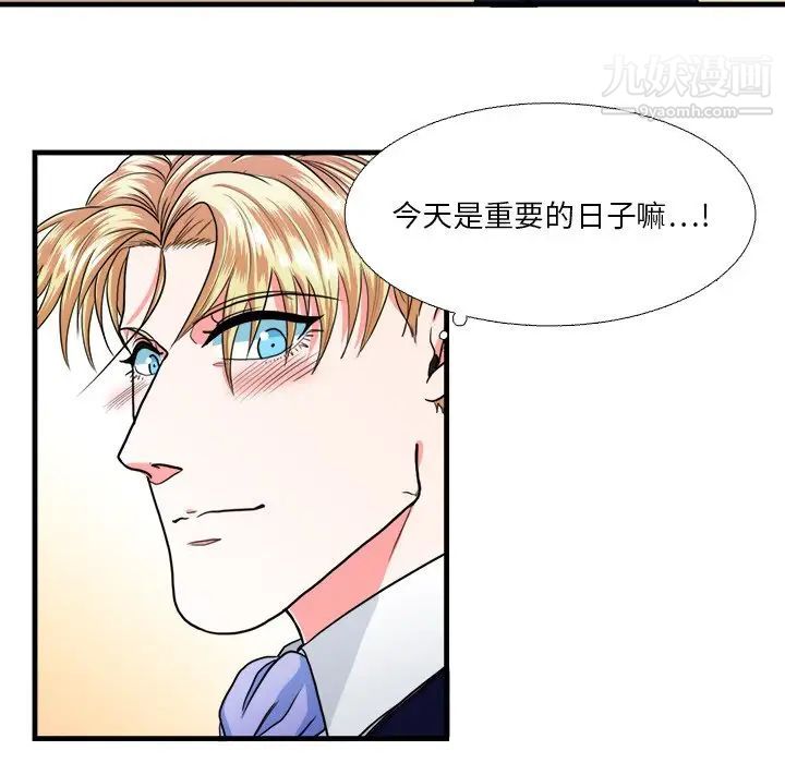 《似同非同》漫画 第15話
