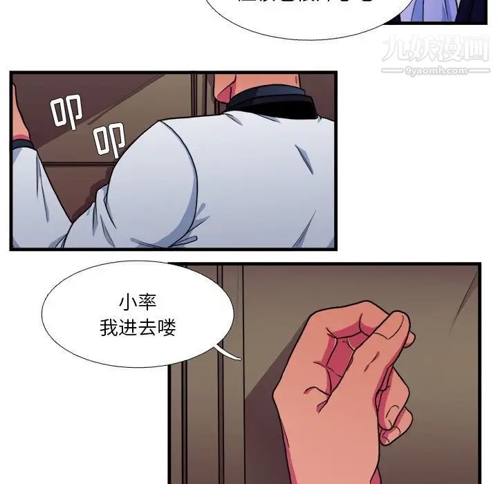 《似同非同》漫画 第15話