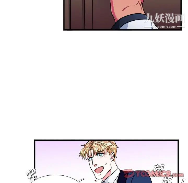 《似同非同》漫画 第15話