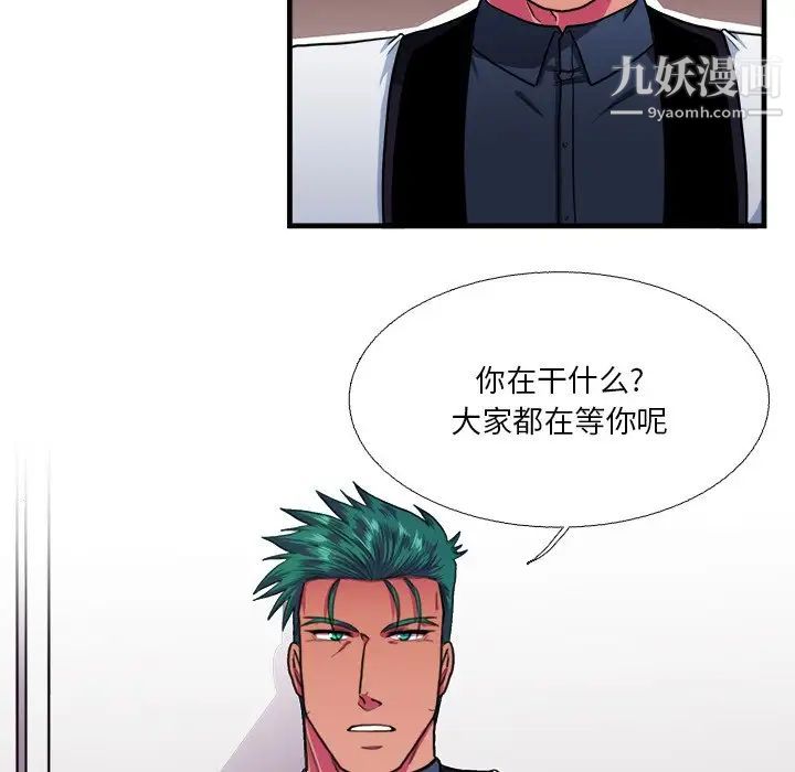 《似同非同》漫画 第15話