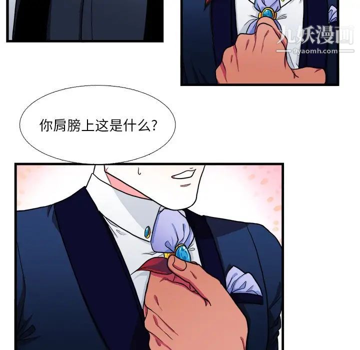 《似同非同》漫画 第15話