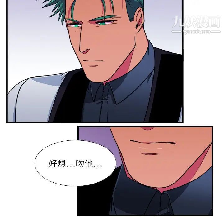 《似同非同》漫画 第15話