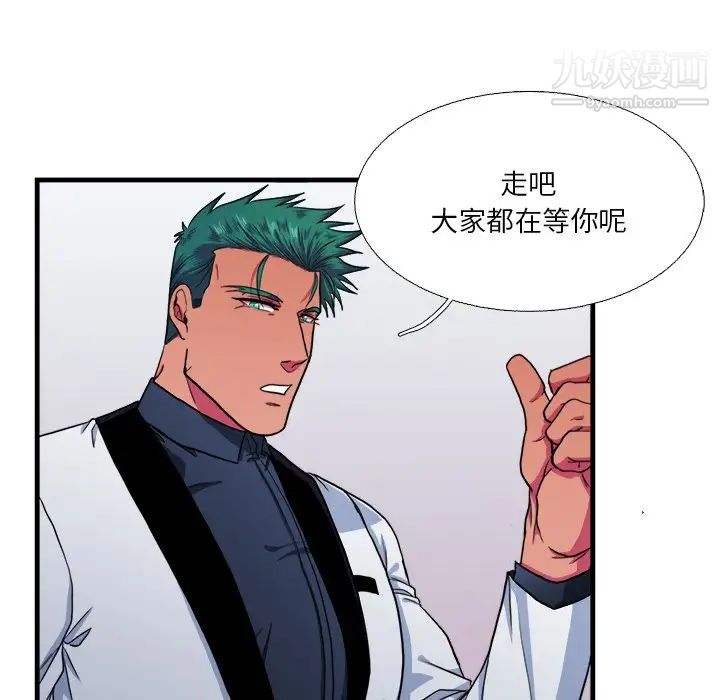 《似同非同》漫画 第15話
