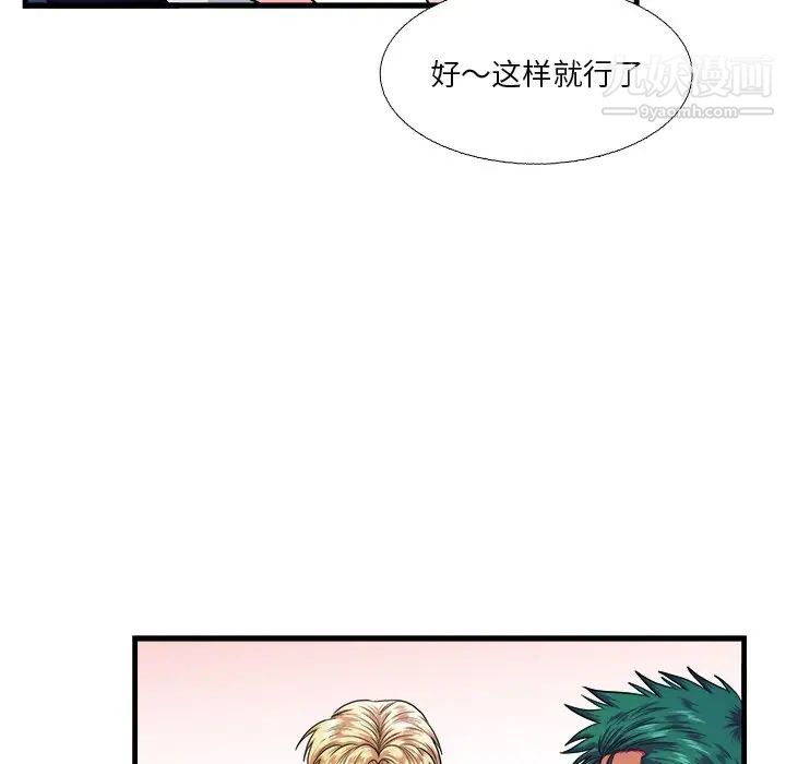 《似同非同》漫画 第15話