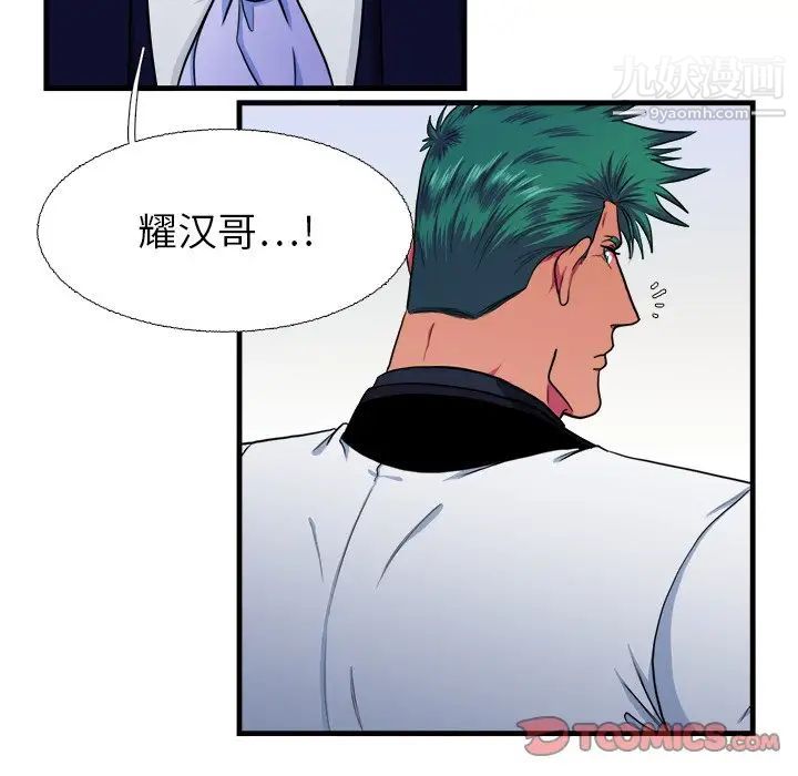 《似同非同》漫画 第15話