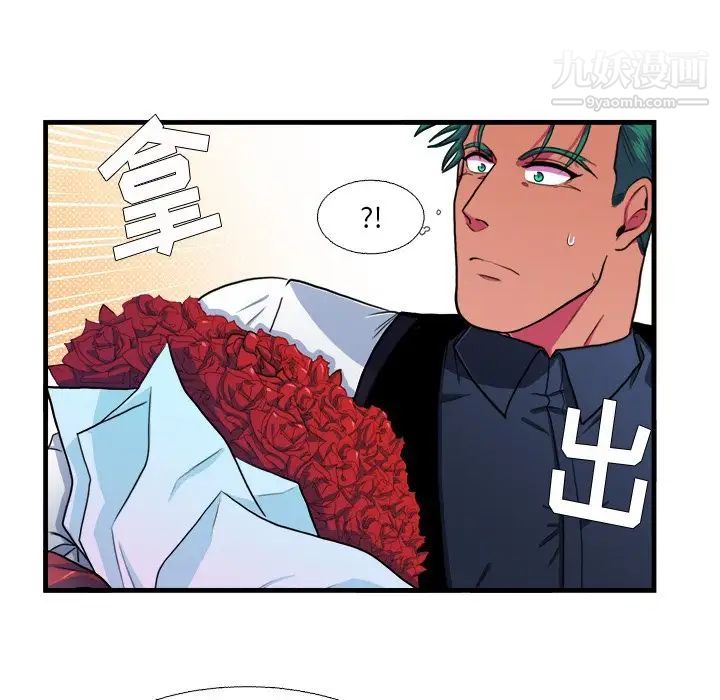 《似同非同》漫画 第15話