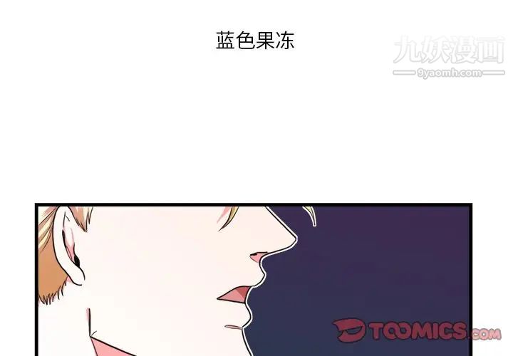 《似同非同》漫画 第16話