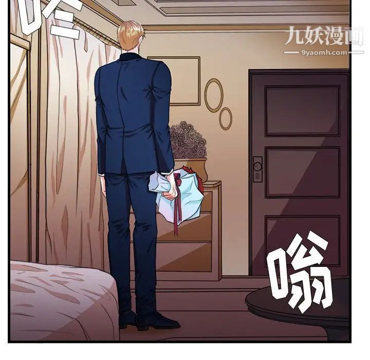 《似同非同》漫画 第16話