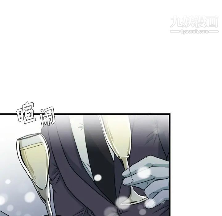 《似同非同》漫画 第16話