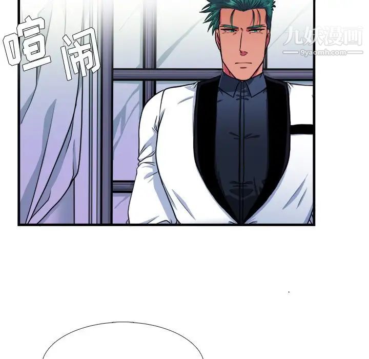 《似同非同》漫画 第16話