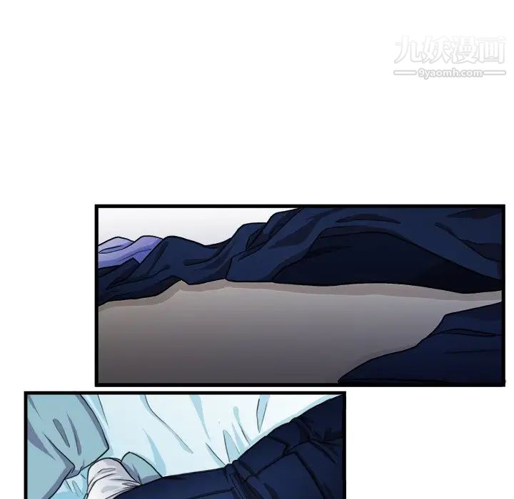 《似同非同》漫画 第16話