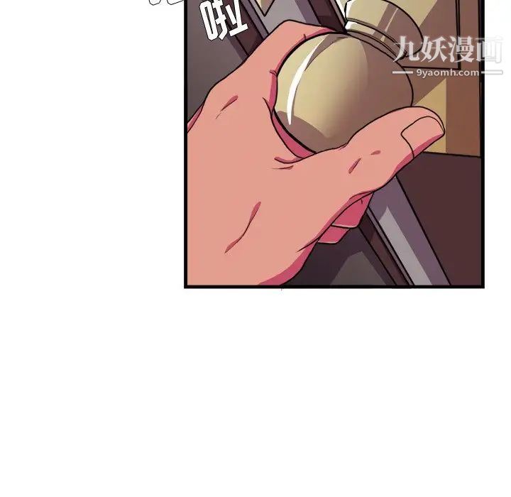 《似同非同》漫画 第16話