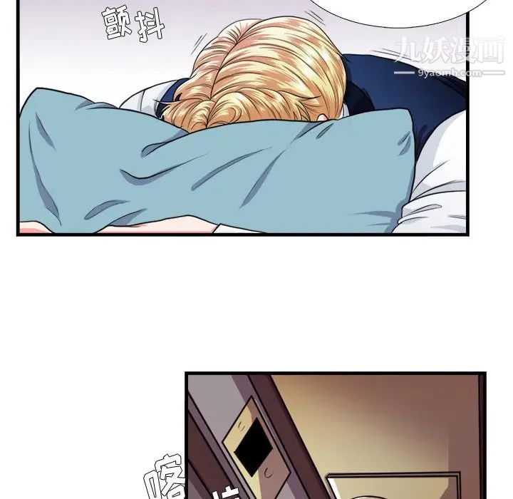 《似同非同》漫画 第16話