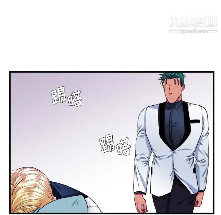 《似同非同》漫画 第16話