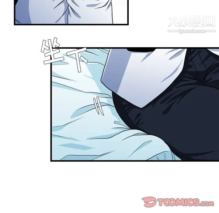 《似同非同》漫画 第16話