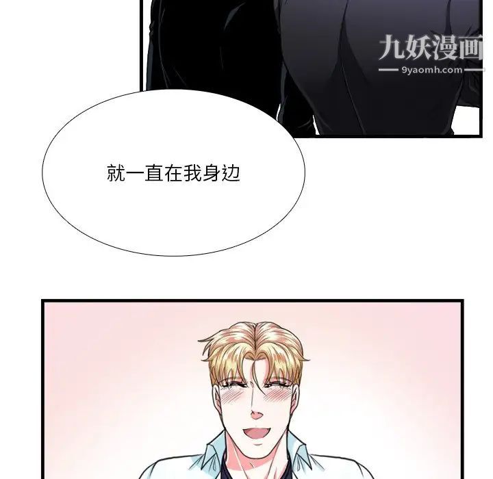 《似同非同》漫画 第16話