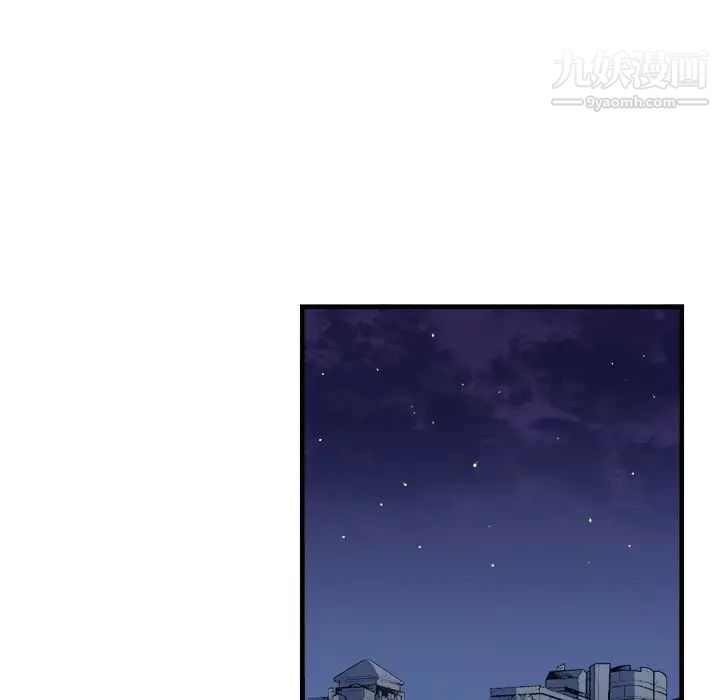 《似同非同》漫画 第17話