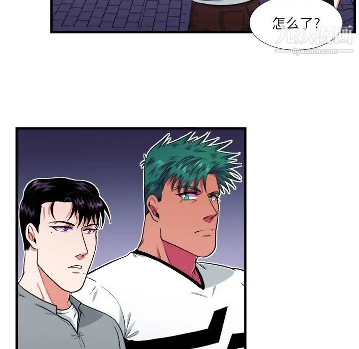 《似同非同》漫画 第17話