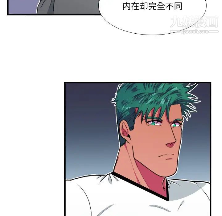 《似同非同》漫画 第17話