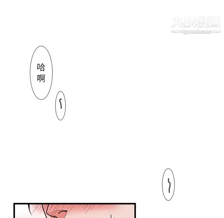 《似同非同》漫画 第17話