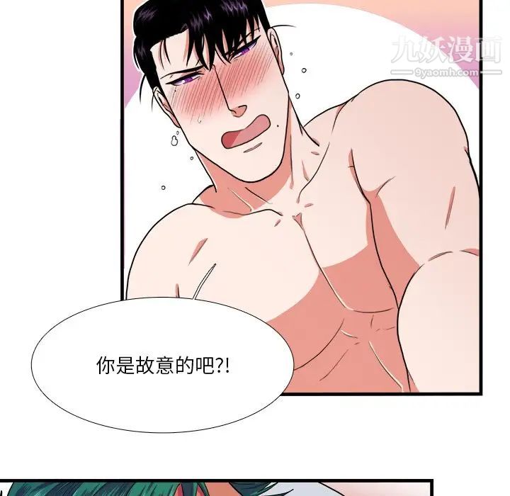 《似同非同》漫画 第17話