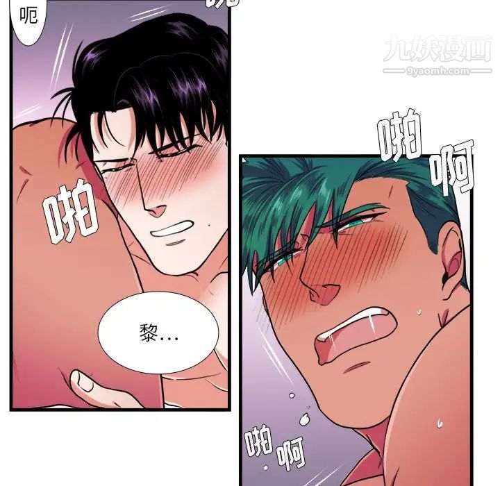 《似同非同》漫画 第17話
