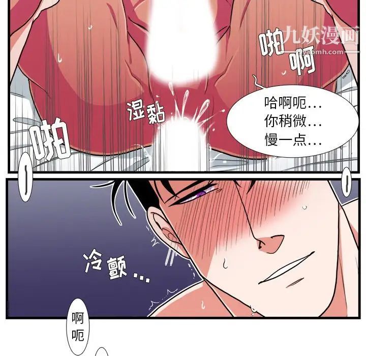 《似同非同》漫画 第17話