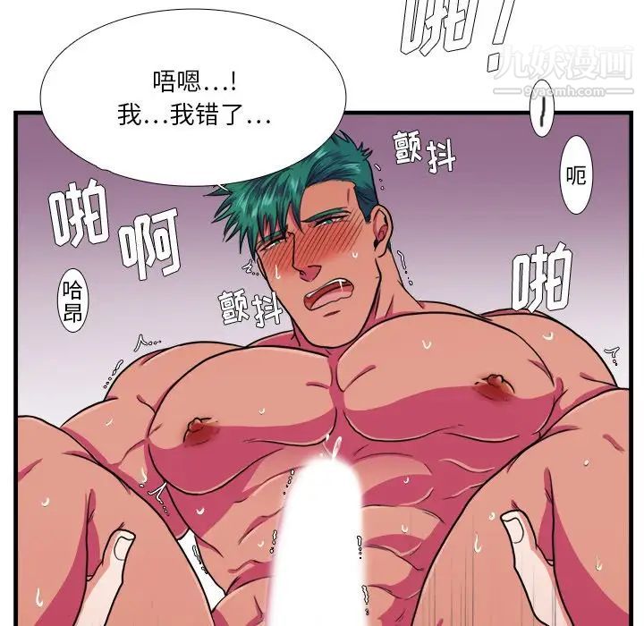 《似同非同》漫画 第17話
