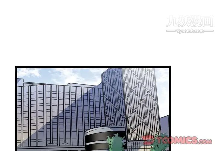 《似同非同》漫画 第18話