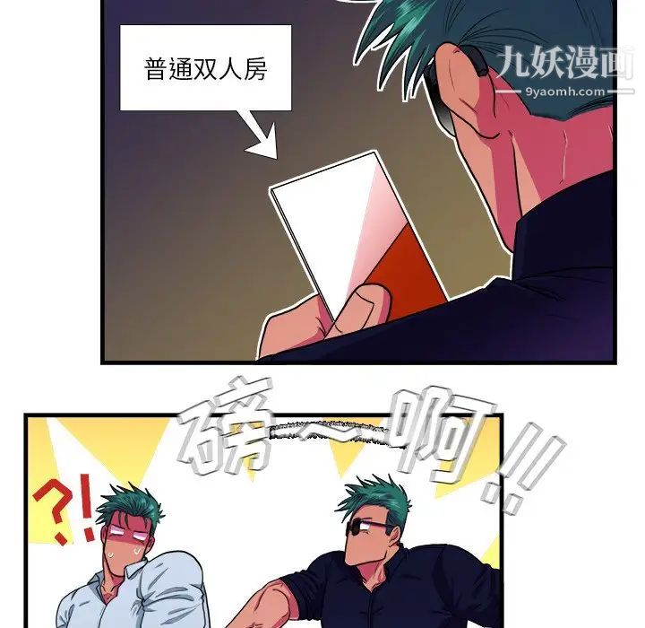 《似同非同》漫画 第18話