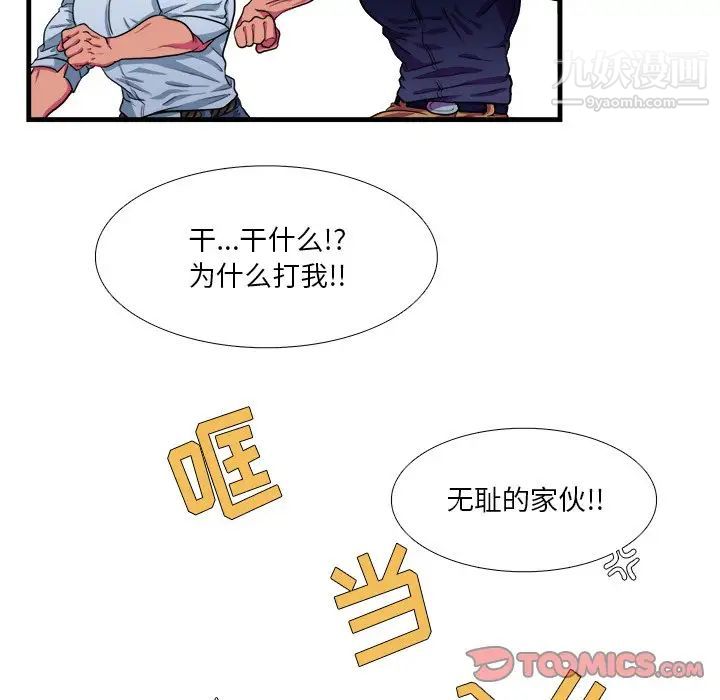 《似同非同》漫画 第18話