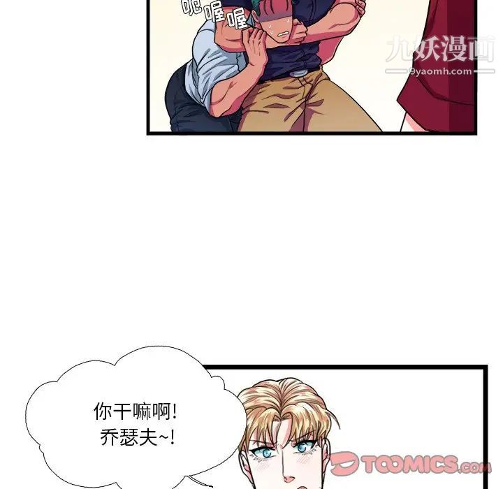 《似同非同》漫画 第18話