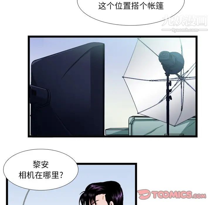 《似同非同》漫画 第18話