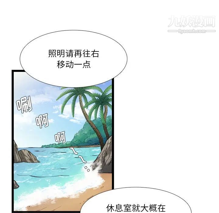 《似同非同》漫画 第18話